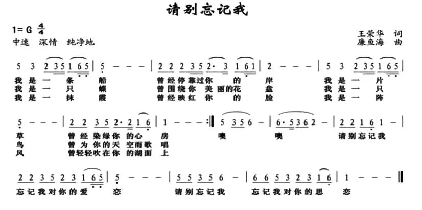 请别忘记我