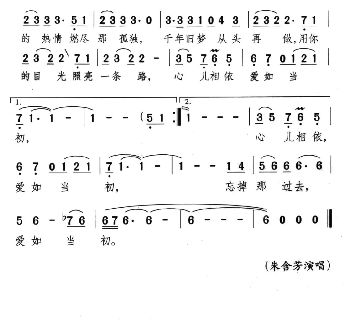 与爱共舞
