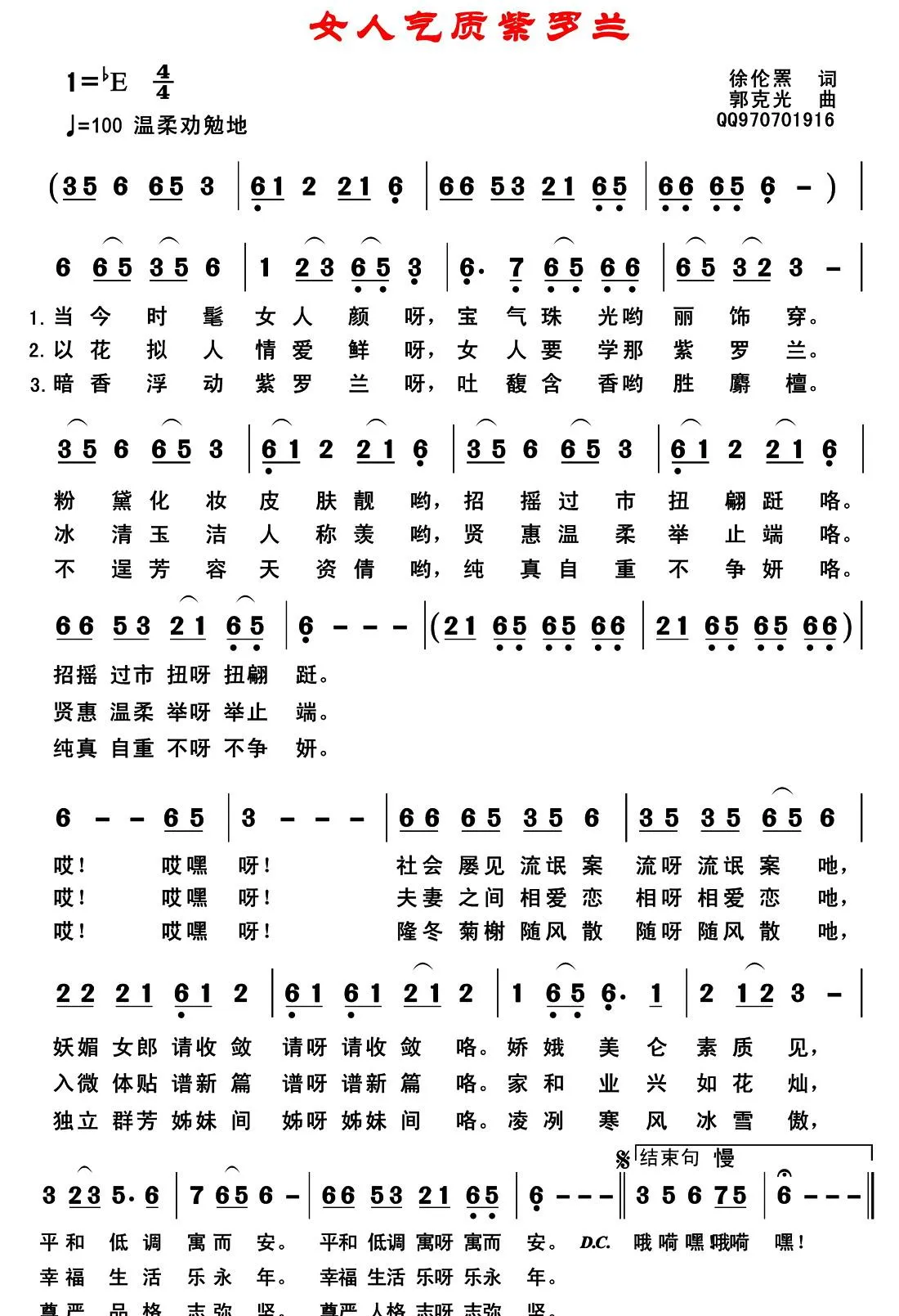女人气质紫罗兰