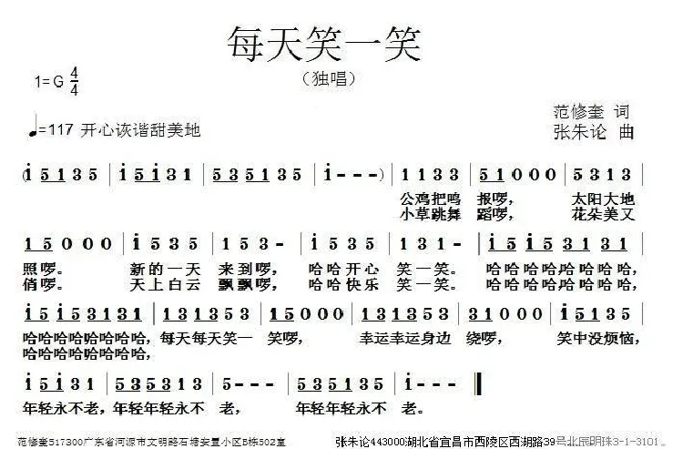 每天笑一笑