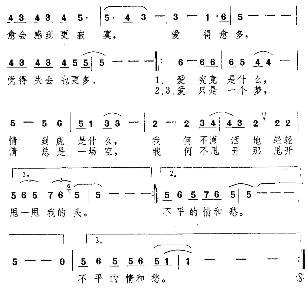 冷却的爱