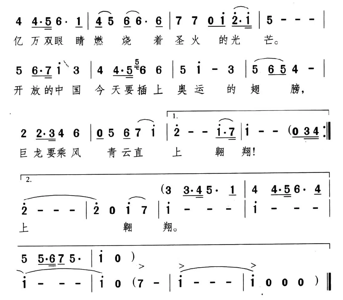 奥运的翅膀