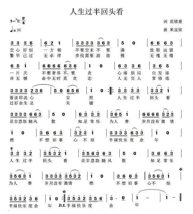 人生过半回头看