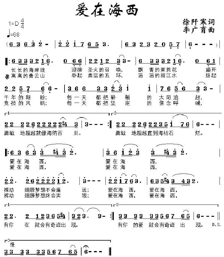 爱在海西