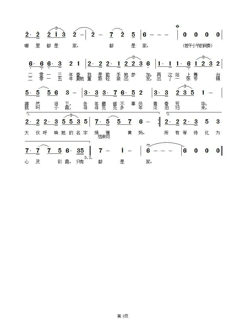绮珊与小霞