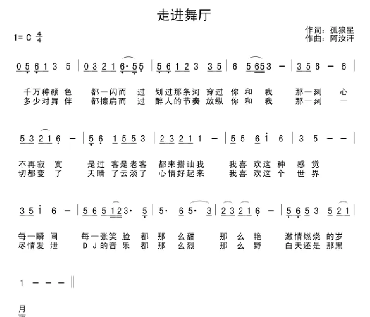 走进舞厅