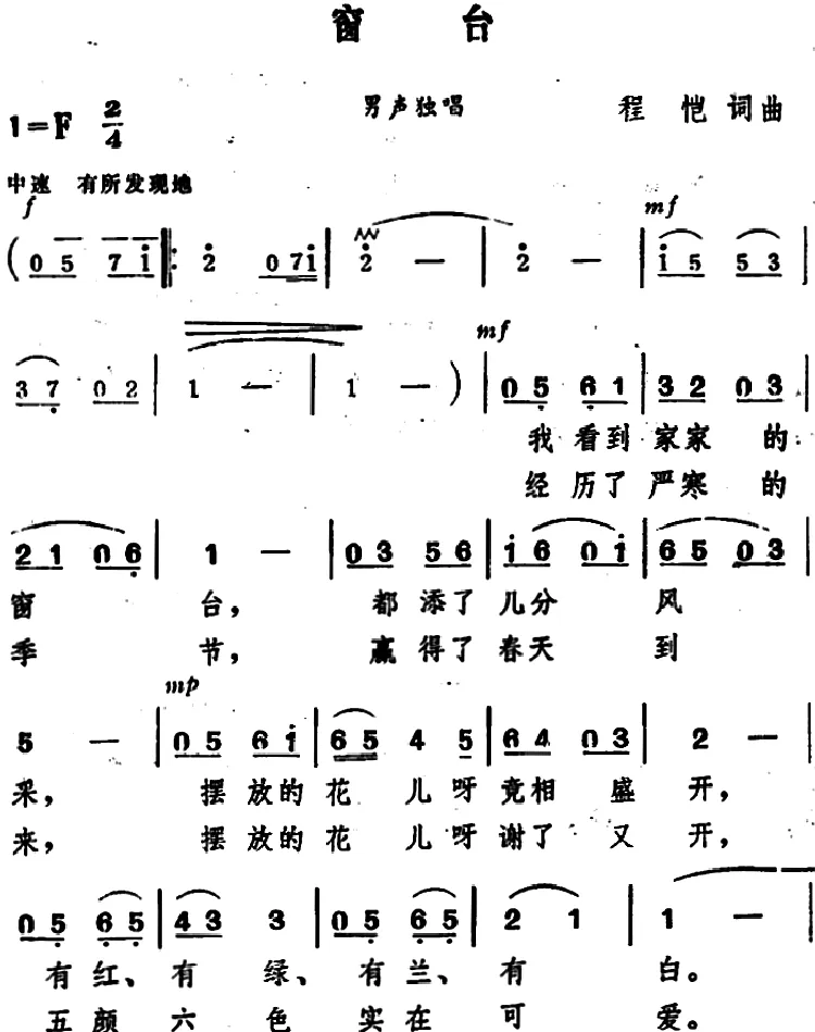 窗台 