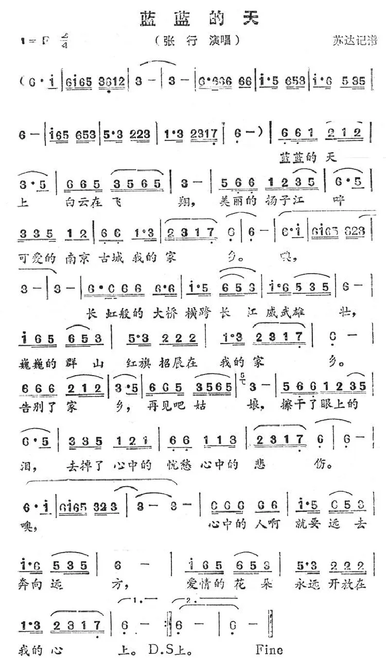 蓝蓝的天