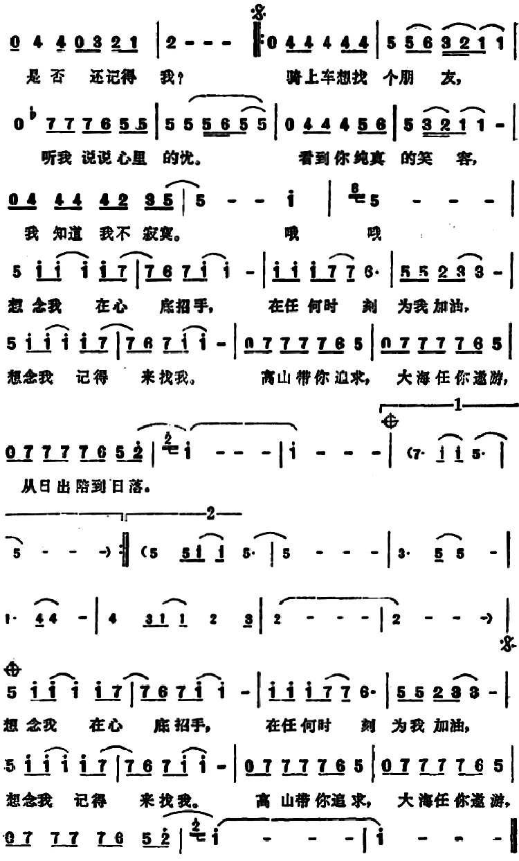 想念我（陈乐融词 陈志远曲）