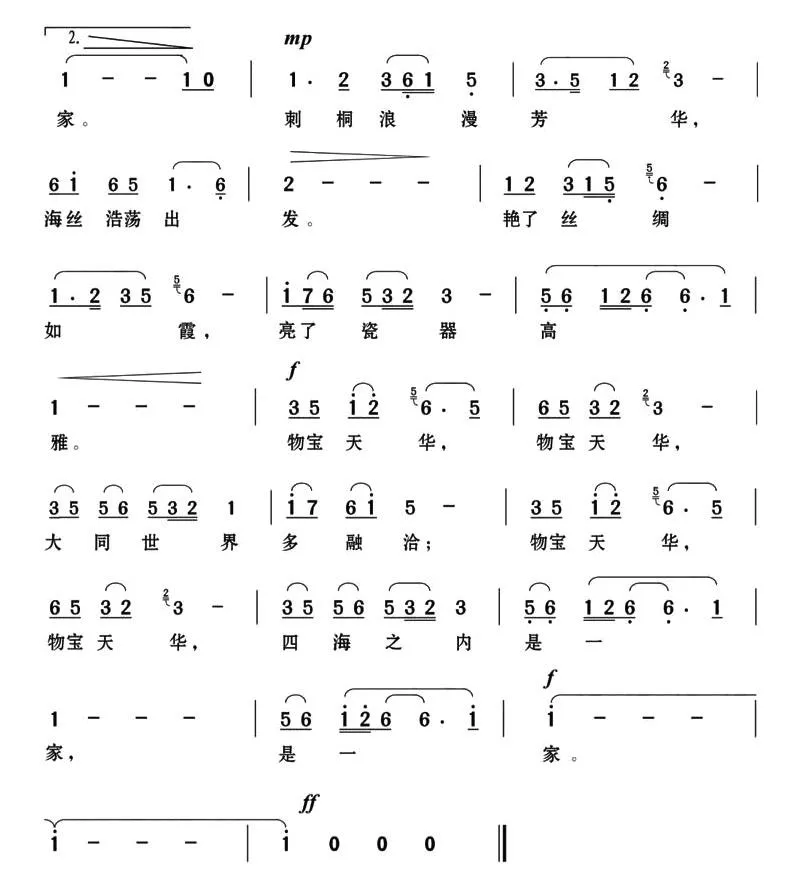 望乡（李啸词 谷玉梅 刘续红曲）