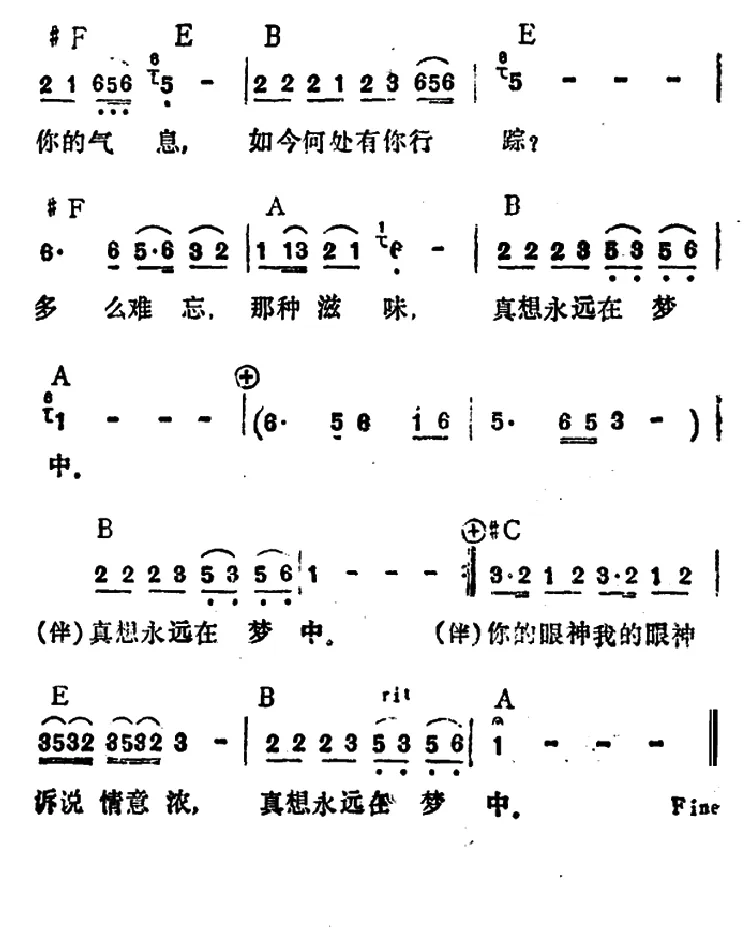 永远在梦中