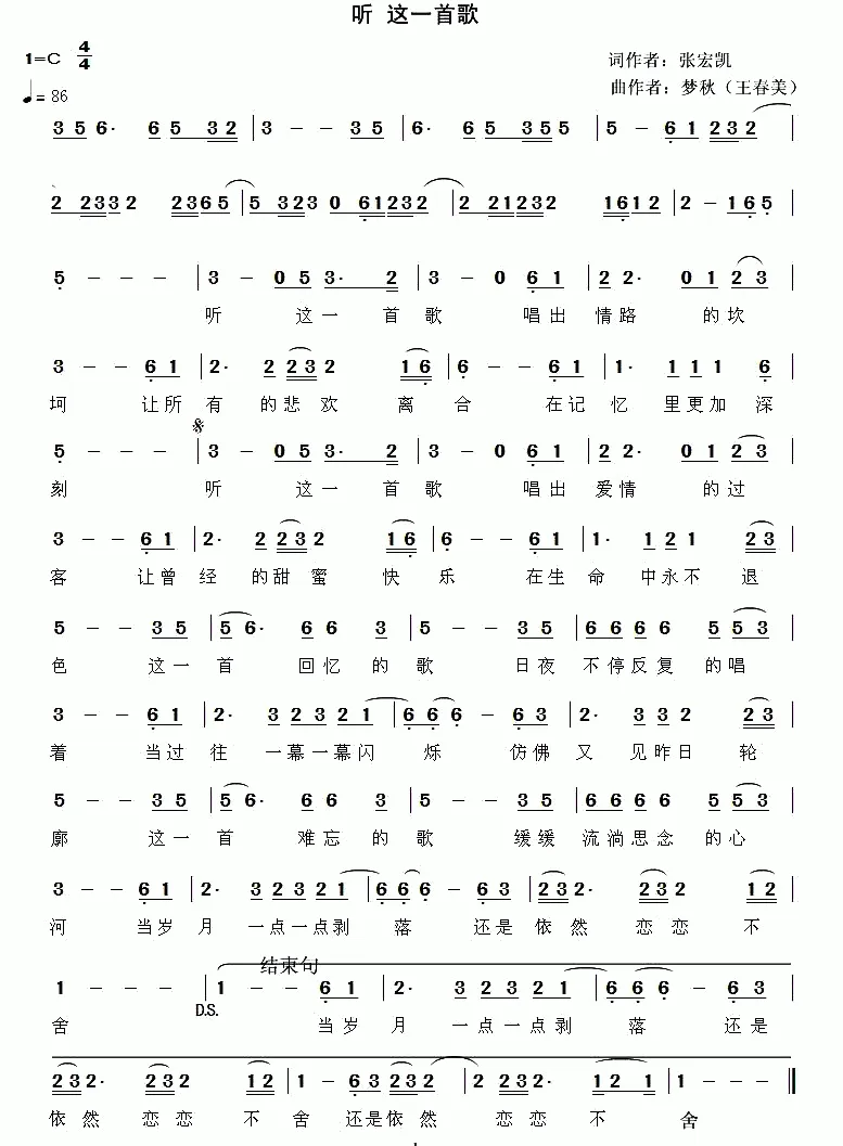 听 这一首歌