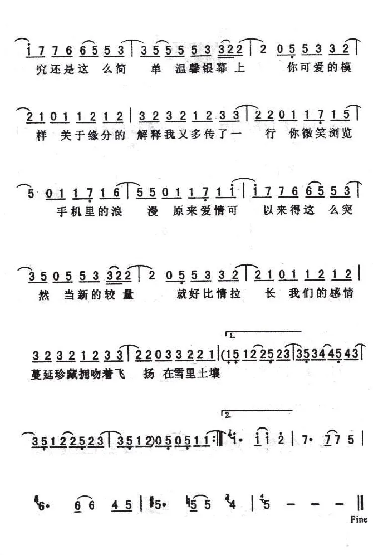 浪漫手机