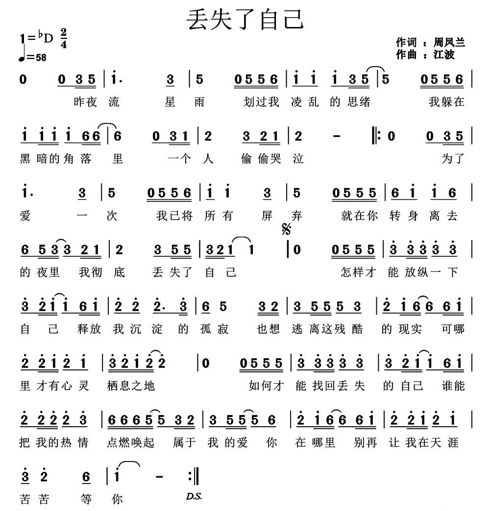 丢失了自己