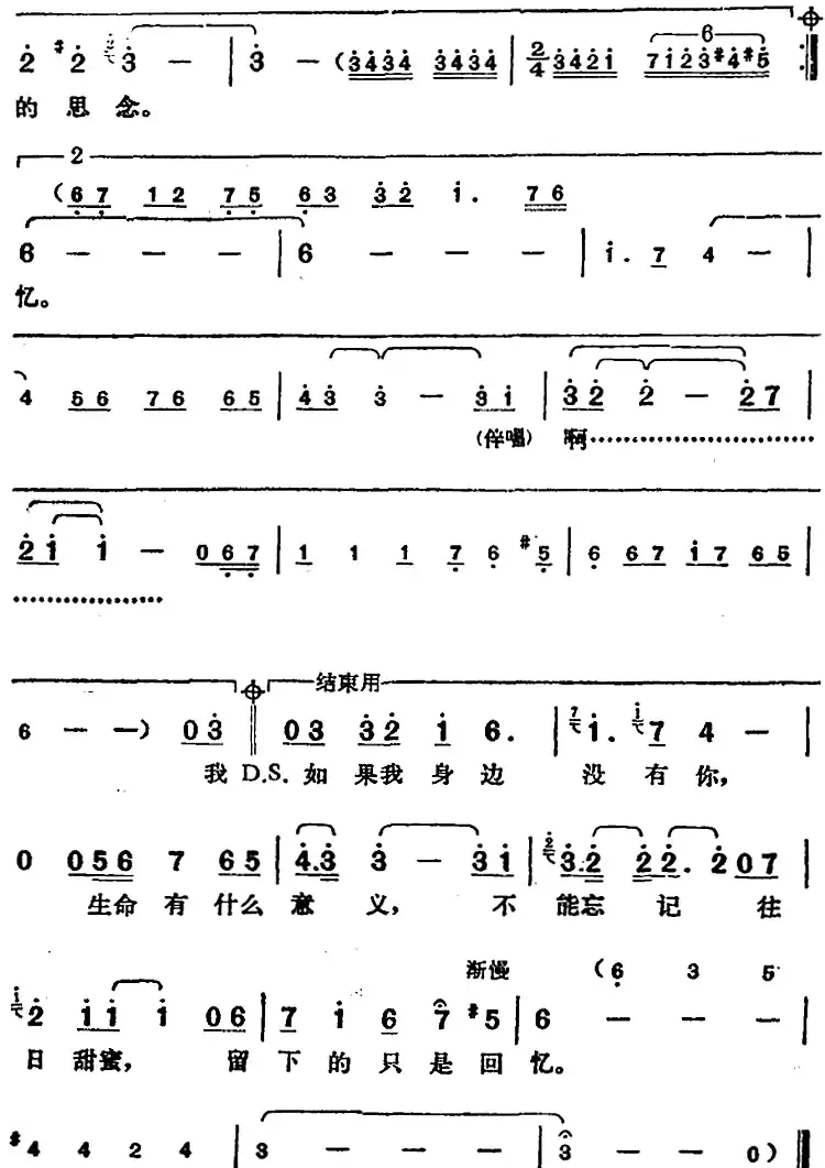 邓丽君演唱金曲：如果没有你