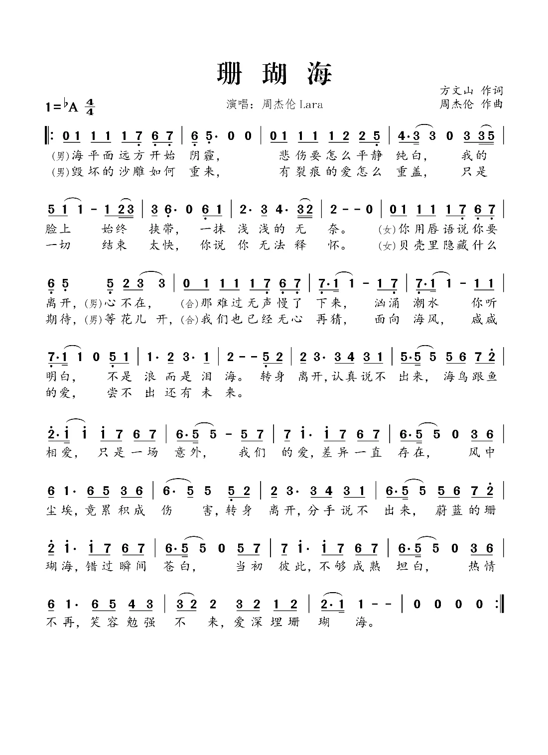 珊瑚海