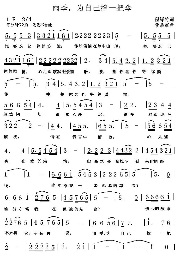 雨季，为自己撑一把伞