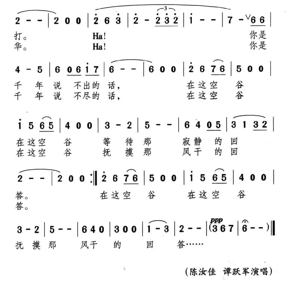空谷