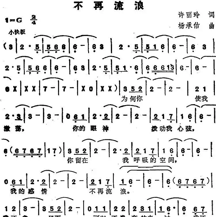 苏芮演唱金曲：不再流浪