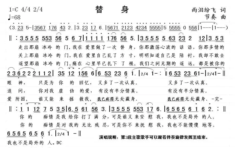 替身