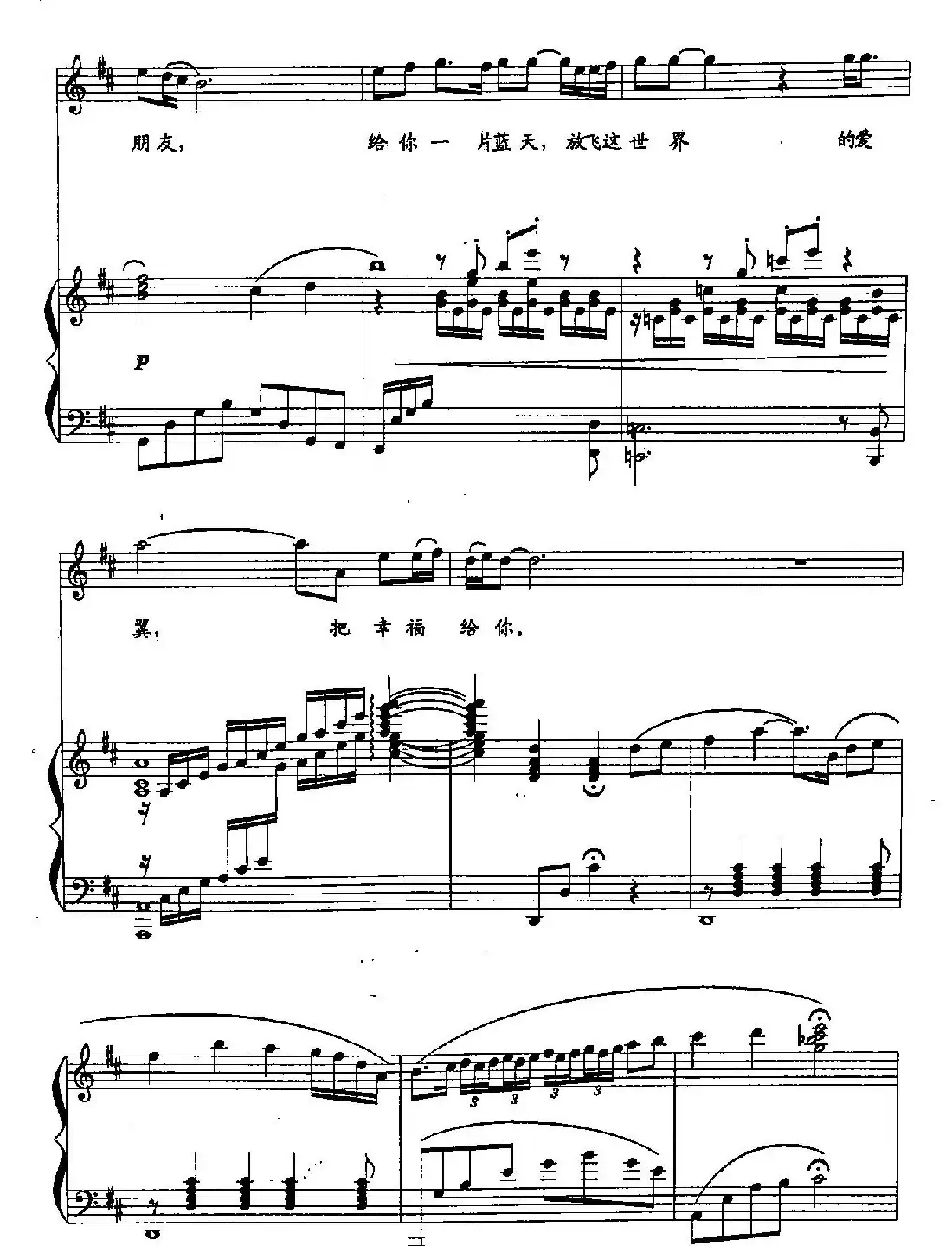 1把幸福给你(双谱)