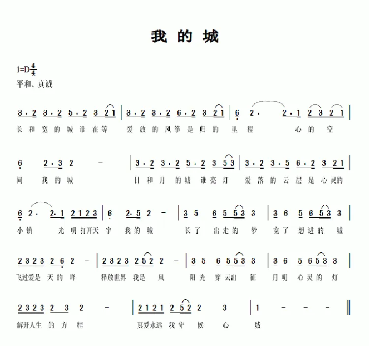 我的城
