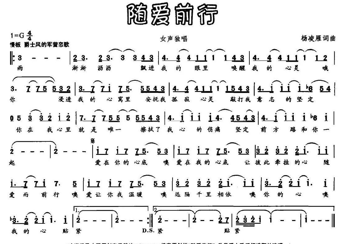 随爱前行