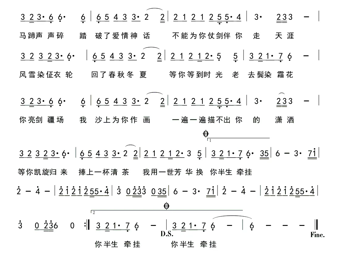沙上画
