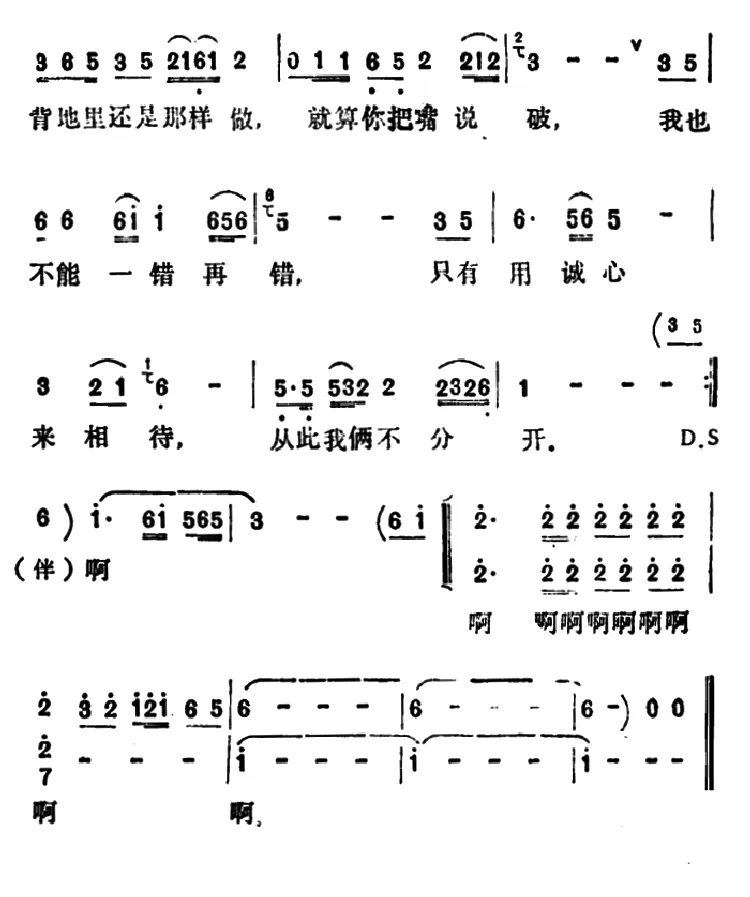 用诚心来相待