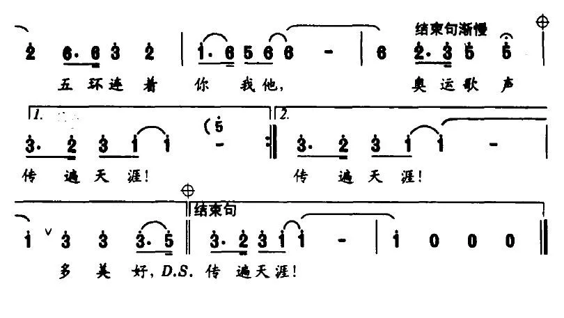 奥运—北京