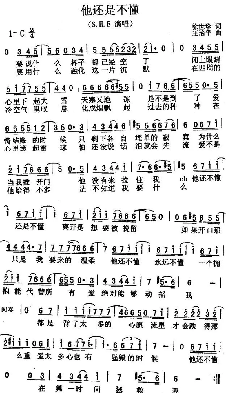 他还是不懂