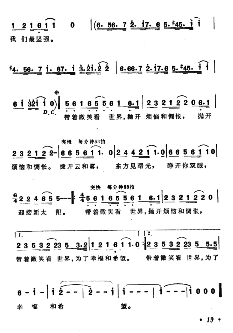 走在大街上（3个版本）