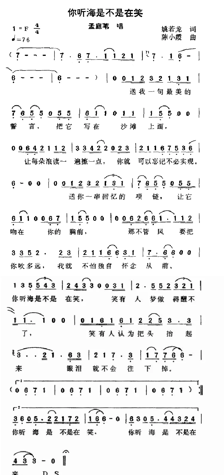 你听海是不是在笑