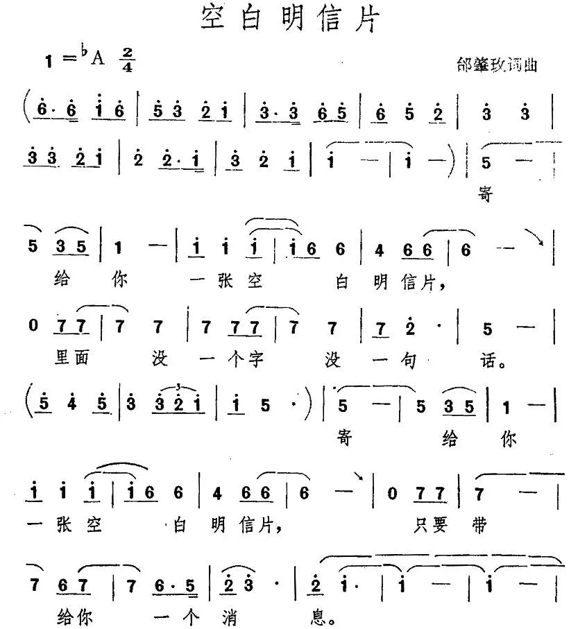 空白明信片
