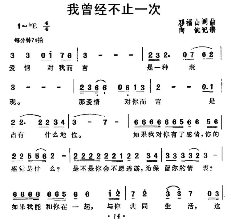 我曾经不止一次
