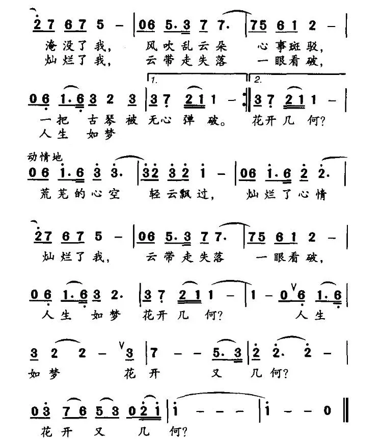 花开几何（静儿词 翔兵曲）