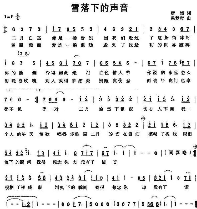 雪落下的声音