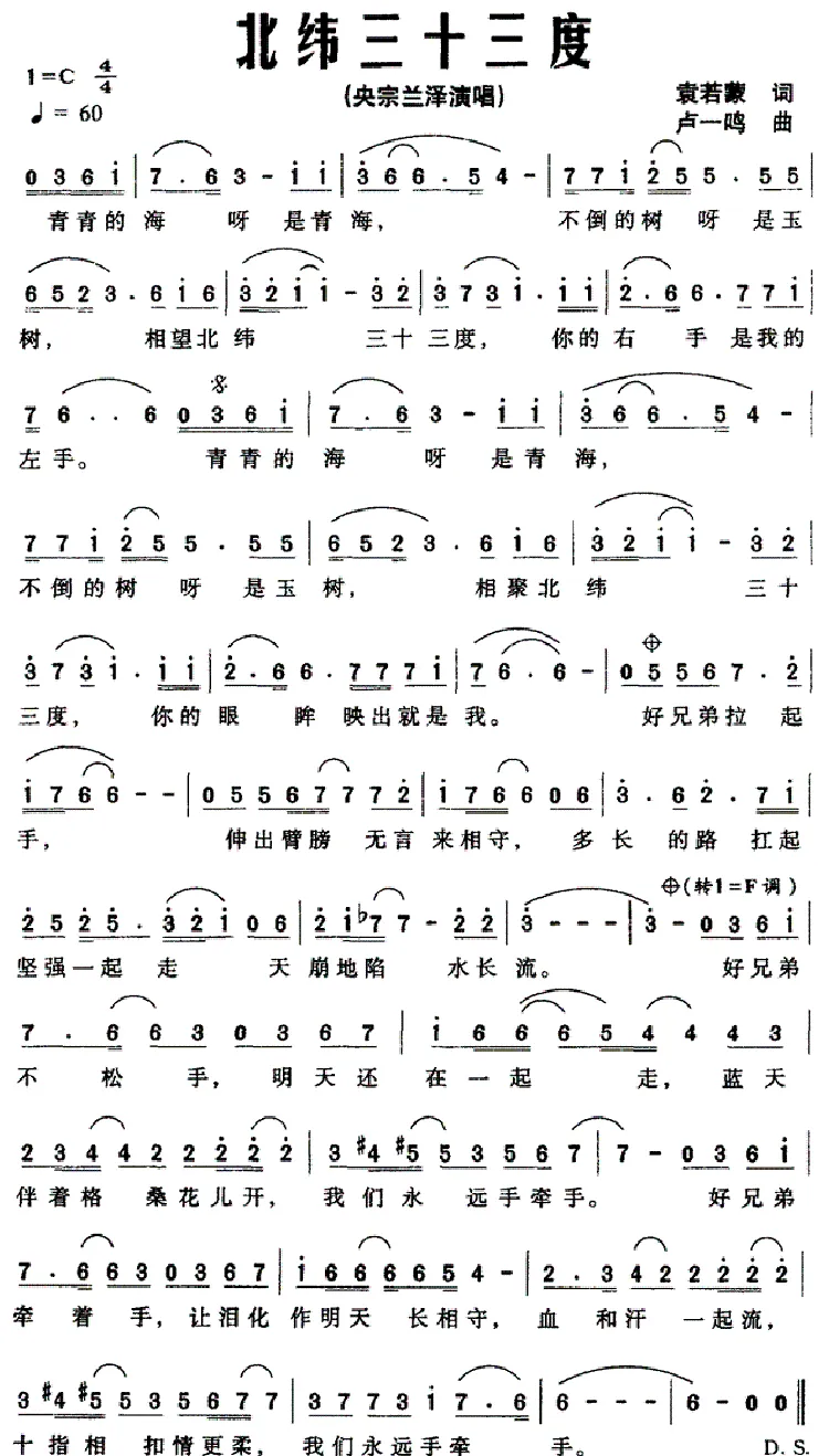 北纬三十三度