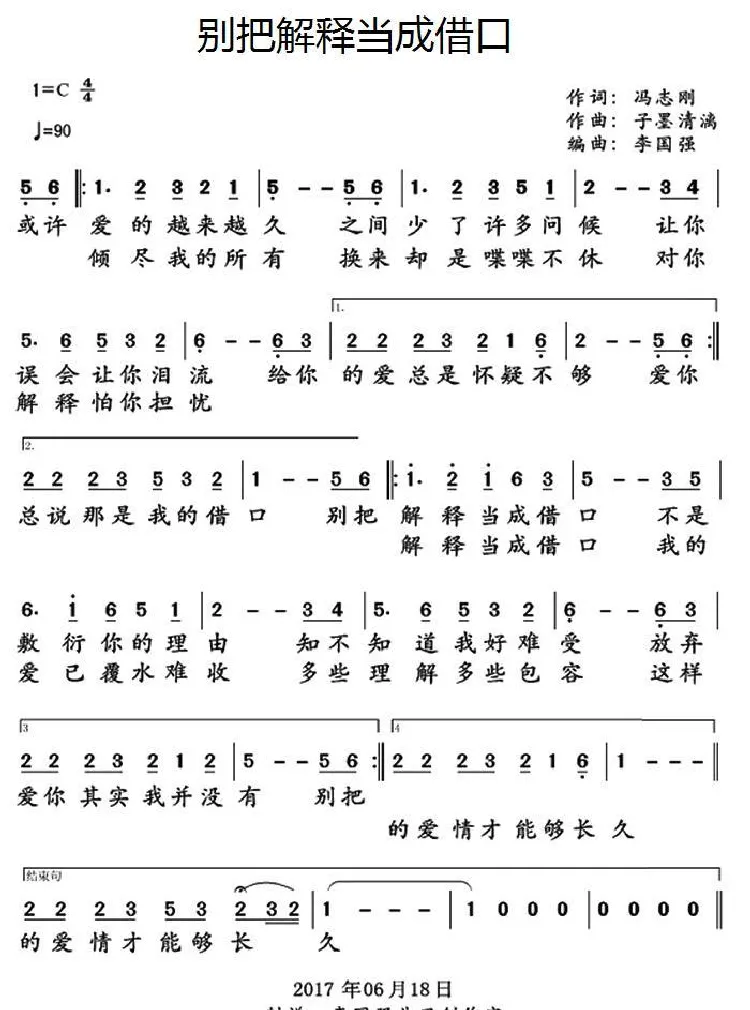 别把解释当成借口 