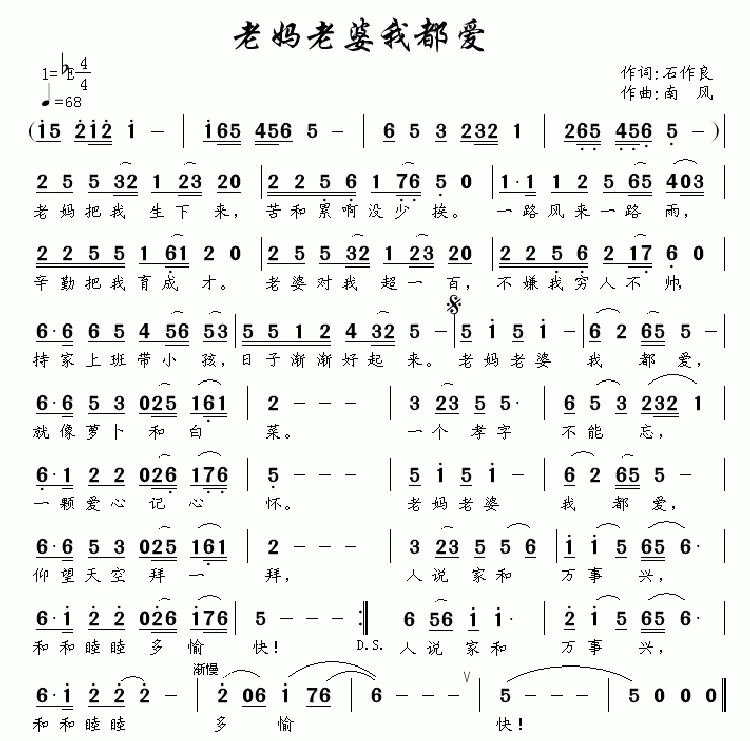 老妈老婆我都爱