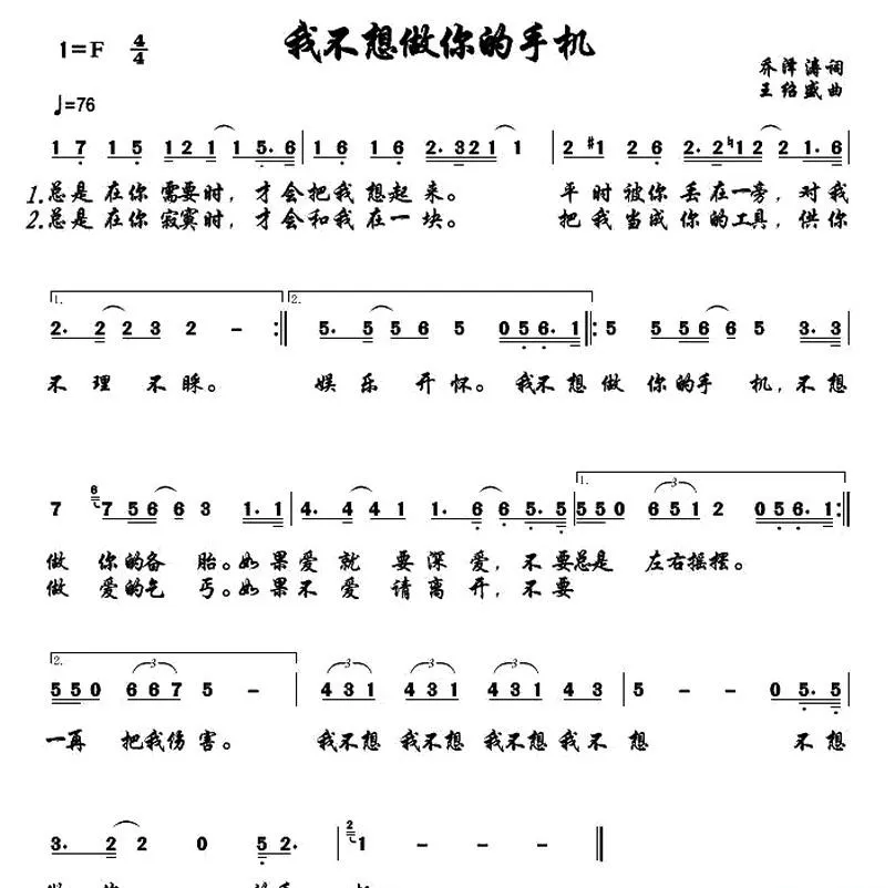 我不想做你的手机