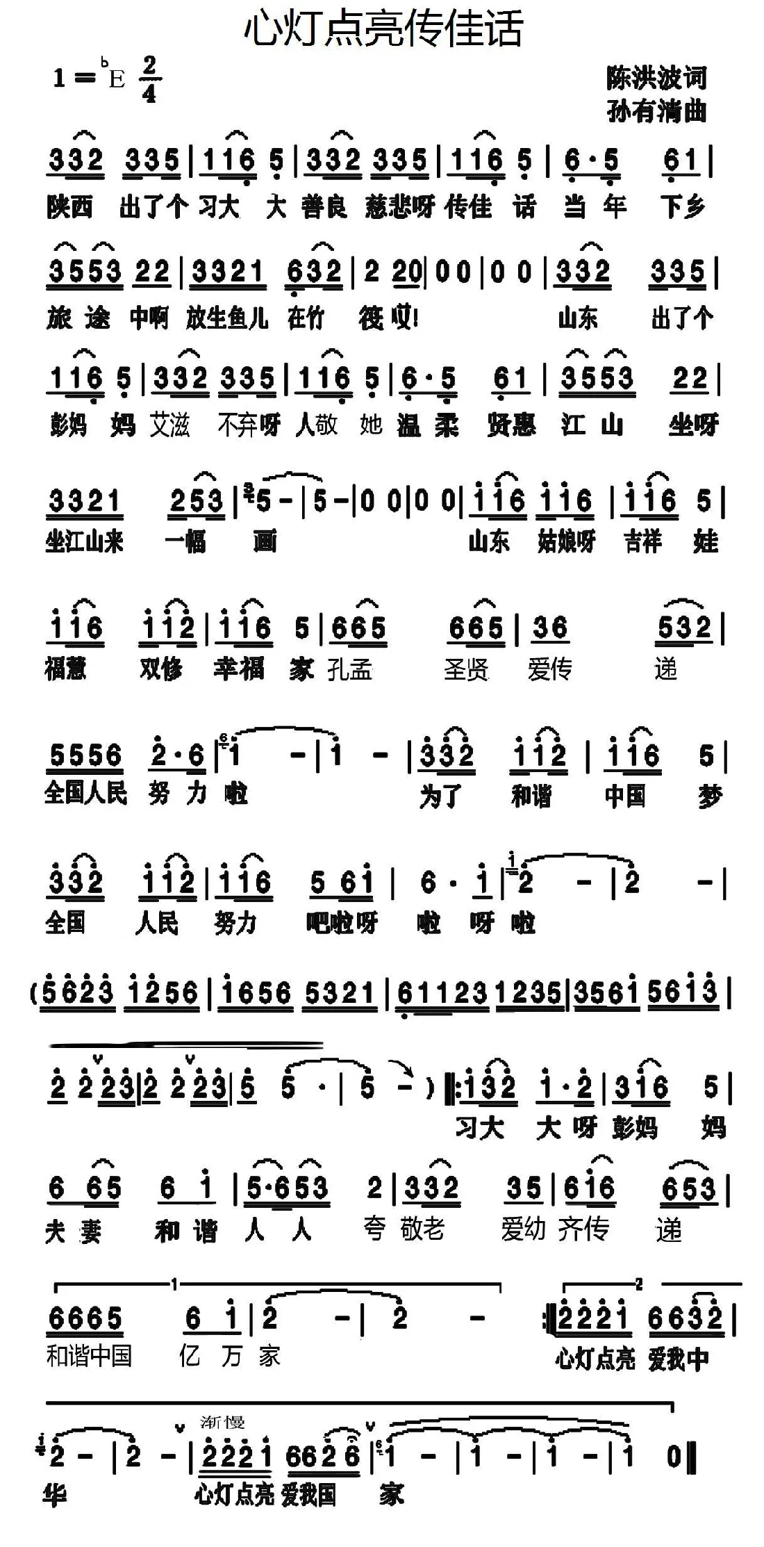 心灯点亮传佳话
