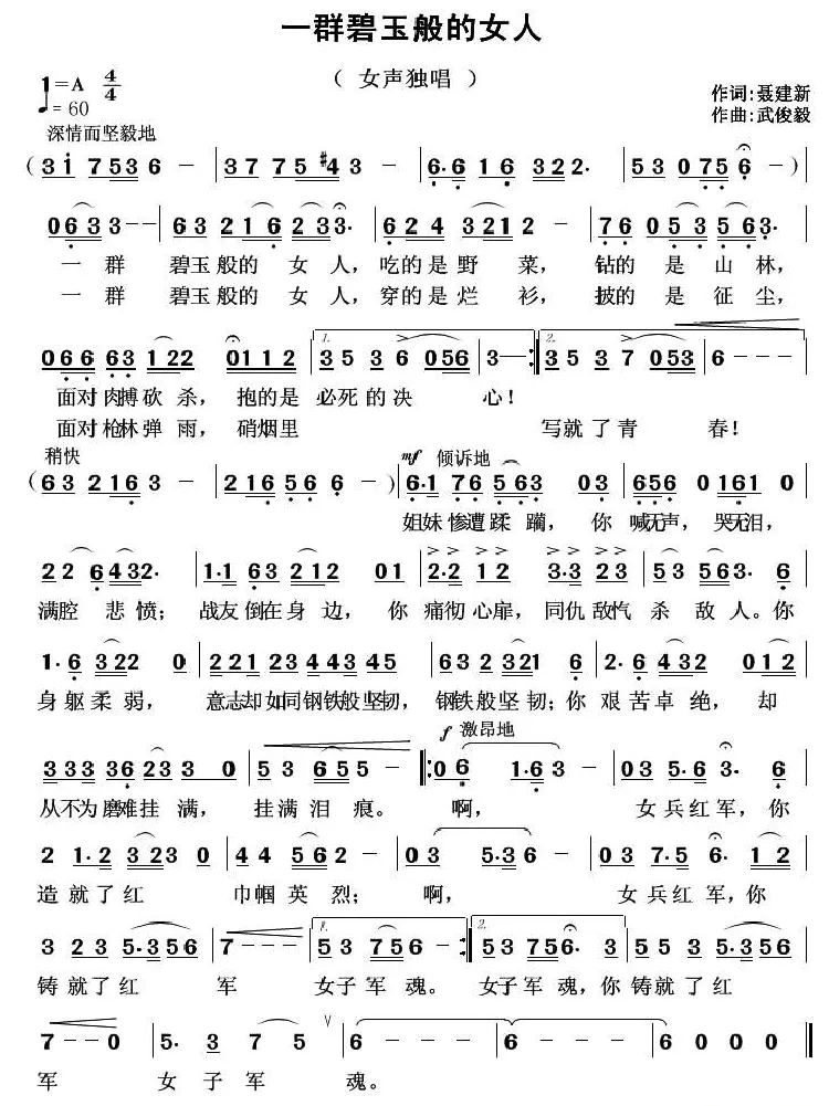 一群碧玉般的女人
