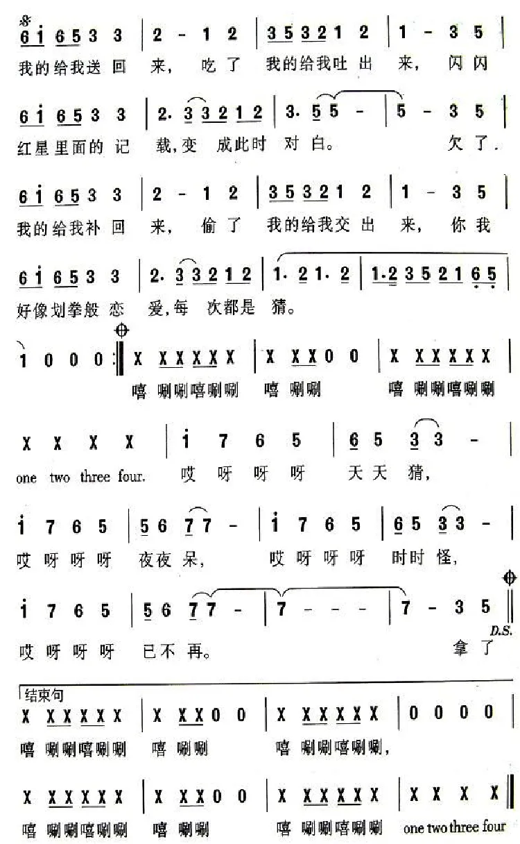 嘻唰唰