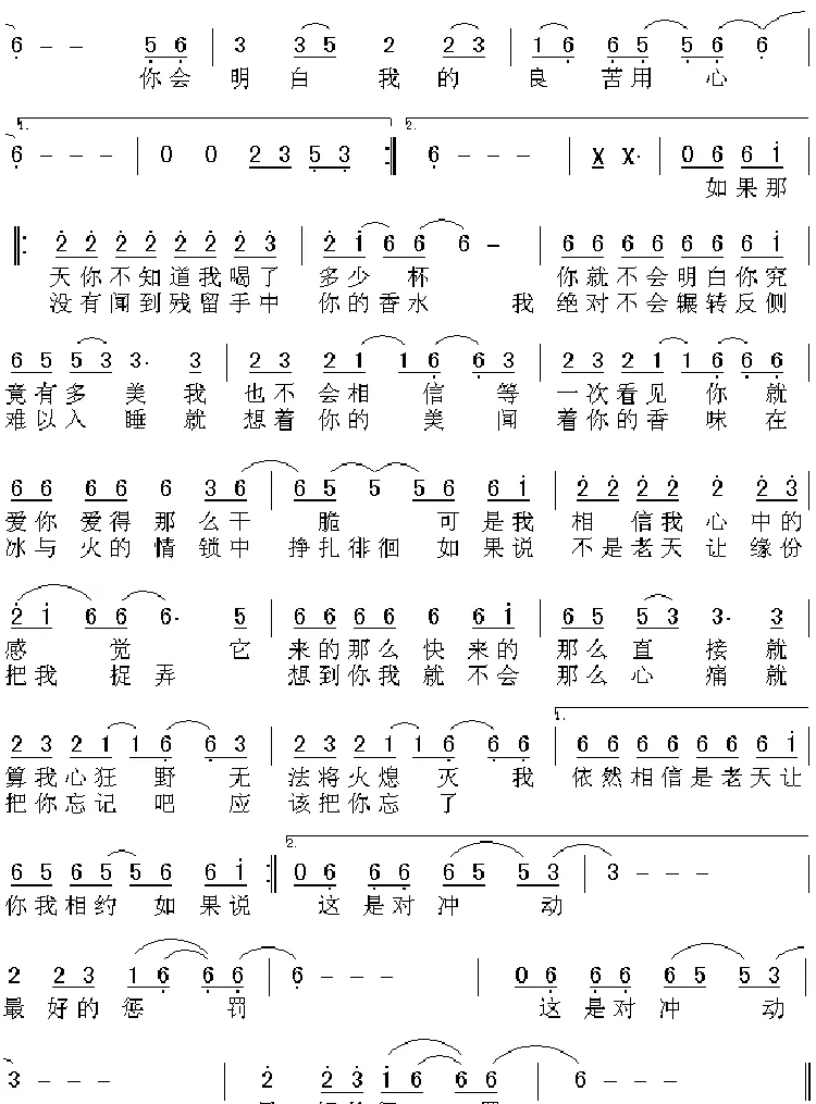 冲动的惩罚