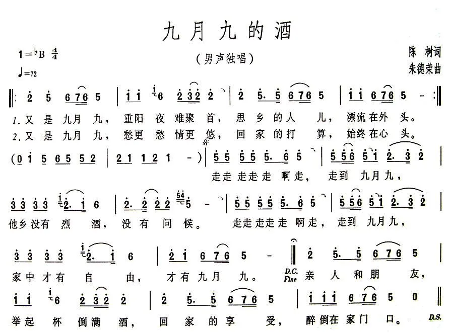  九月九的酒