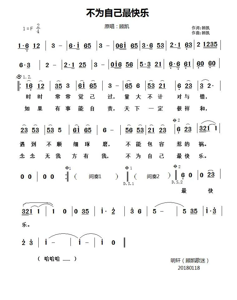 不为自己最快乐