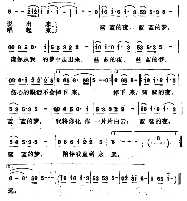 蓝蓝的夜，蓝蓝的梦