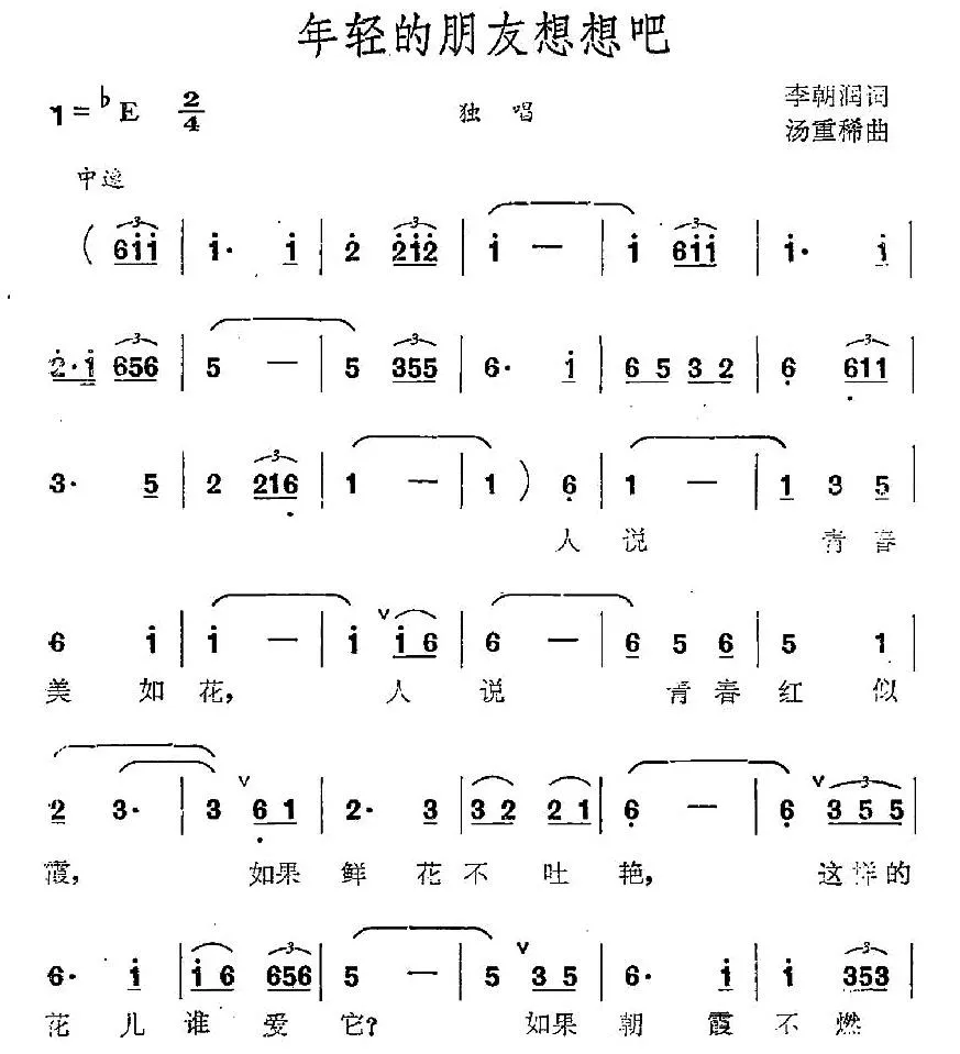 年轻的朋友想想吧