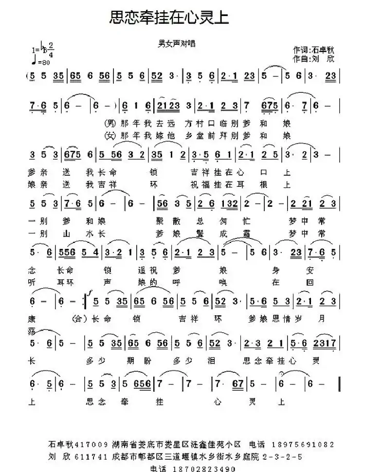 思恋牵挂在心灵上